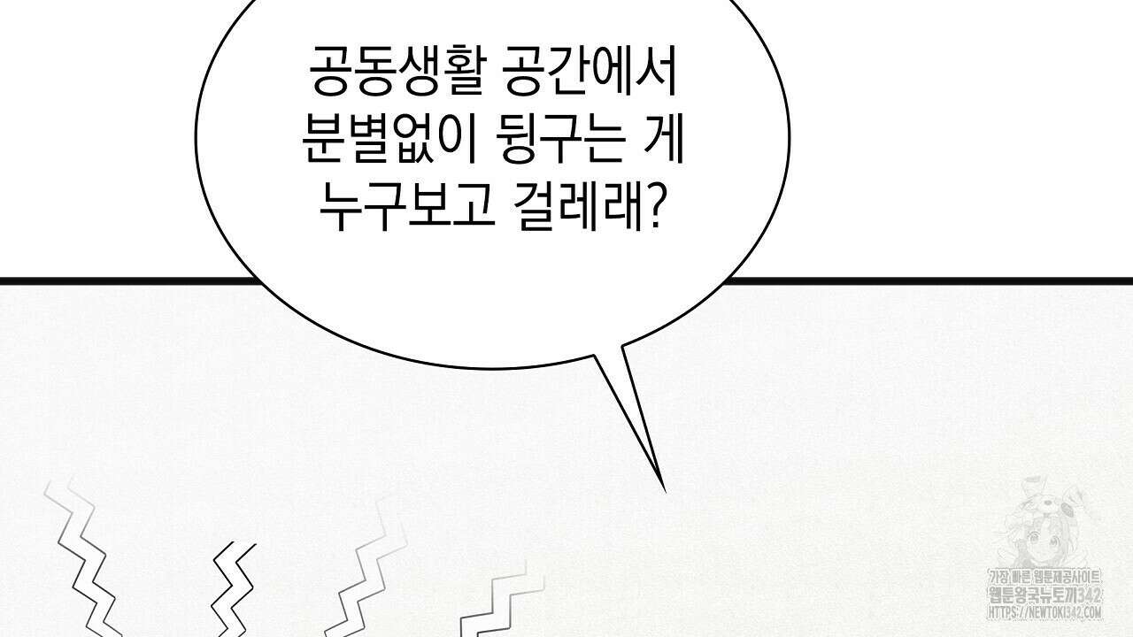 성공지향적 가이드 4화 114