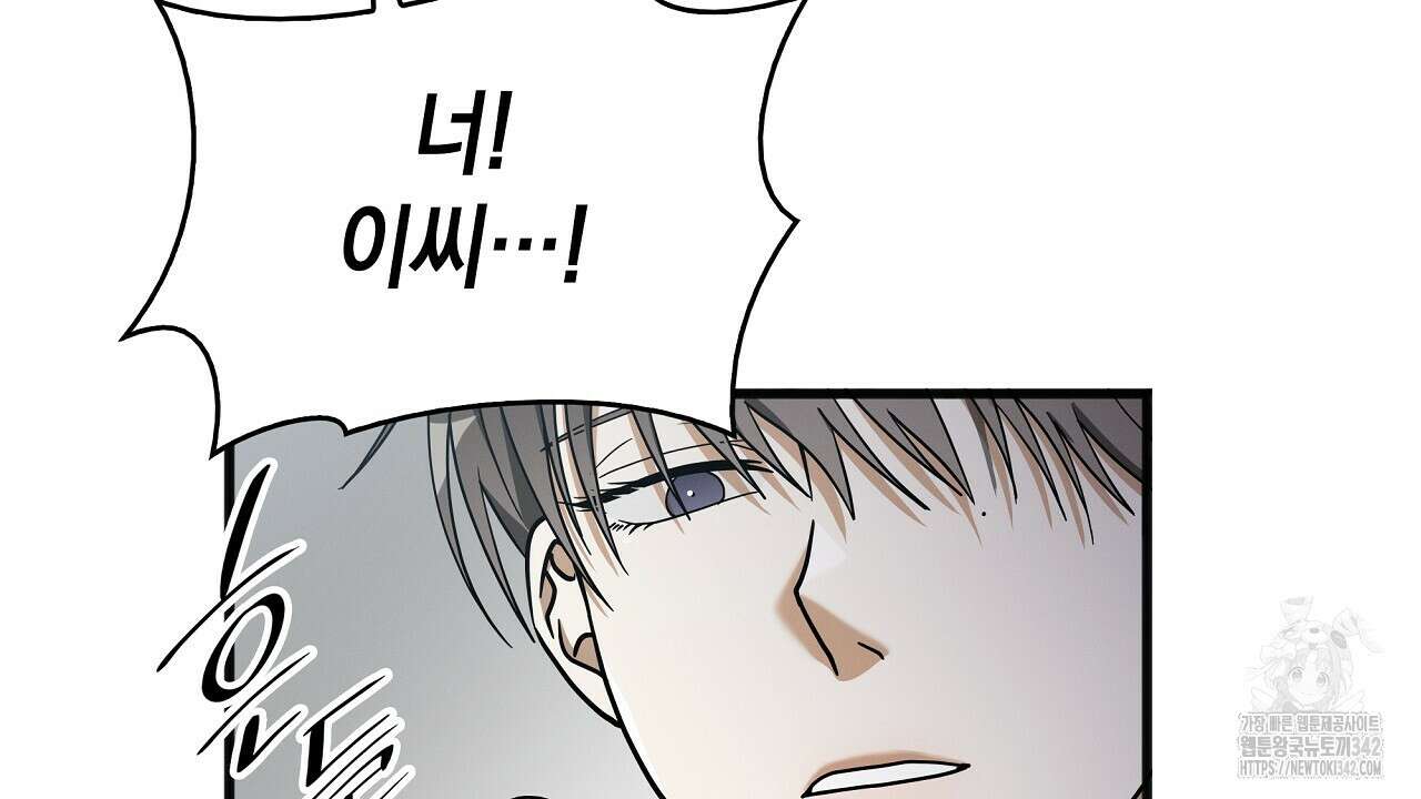 성공지향적 가이드 4화 116