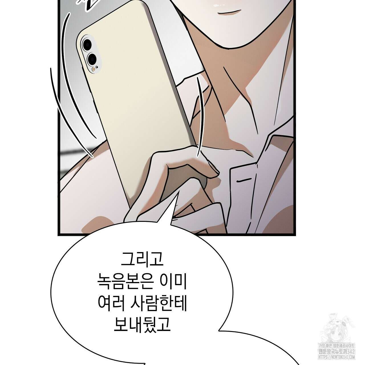 성공지향적 가이드 4화 117