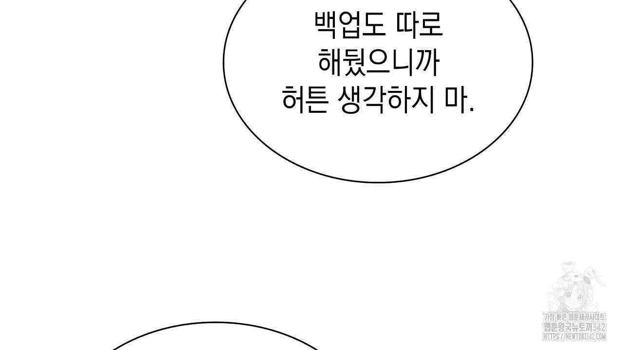 성공지향적 가이드 4화 118
