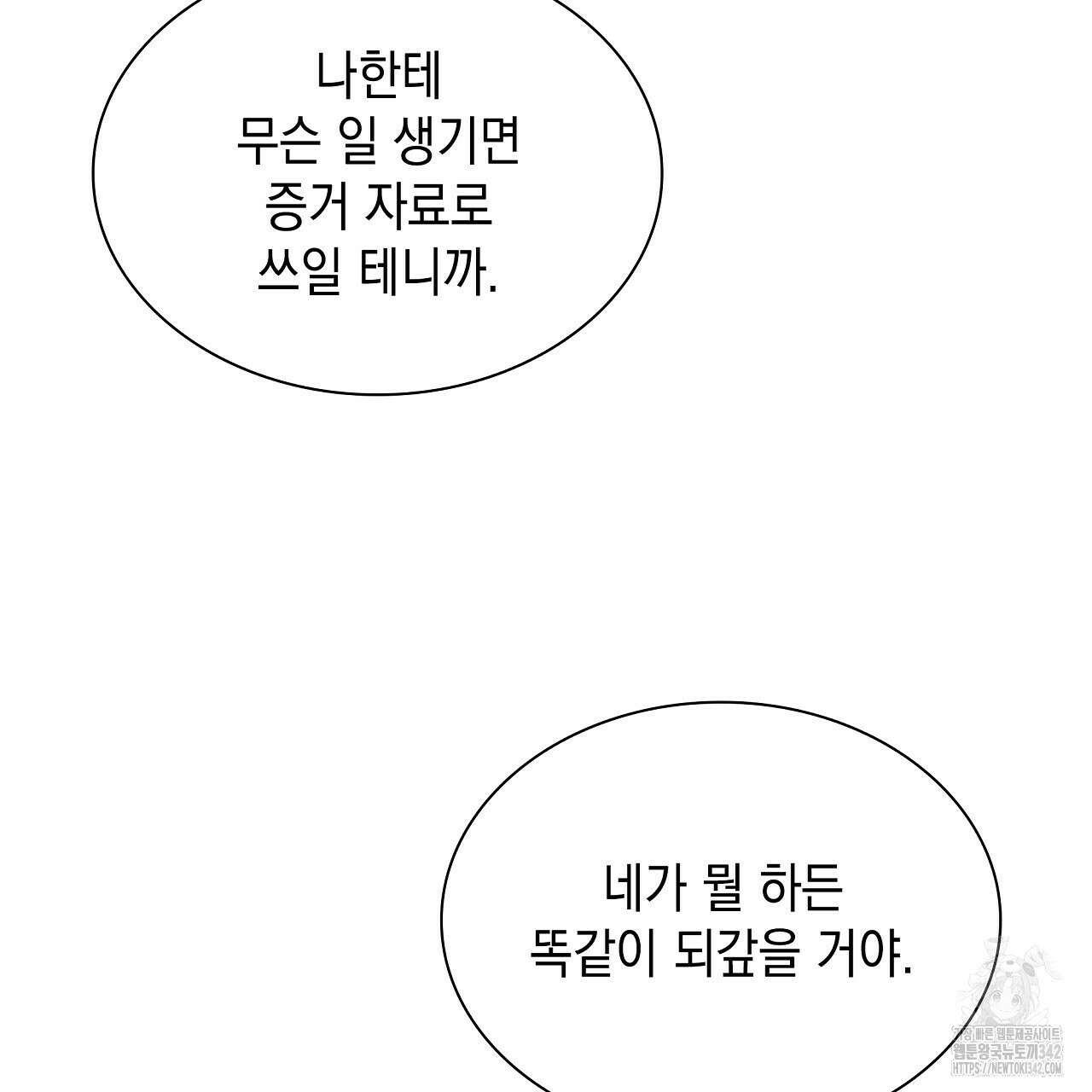 성공지향적 가이드 4화 119