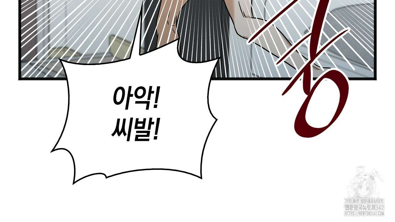 성공지향적 가이드 4화 122