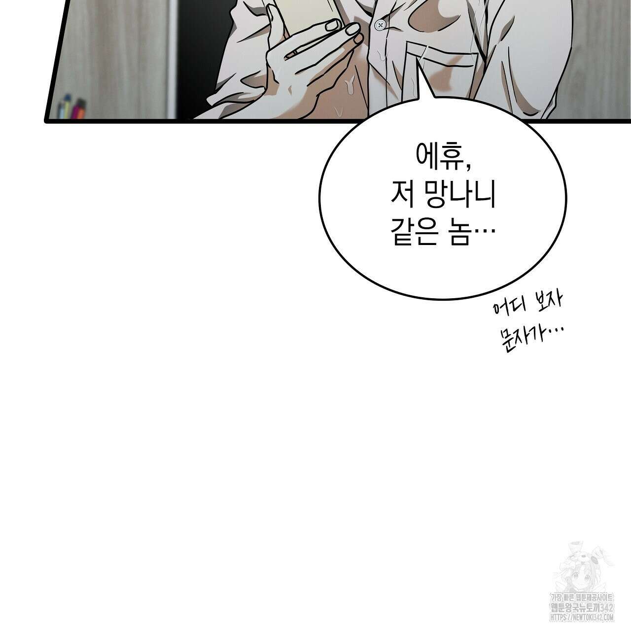 성공지향적 가이드 4화 125