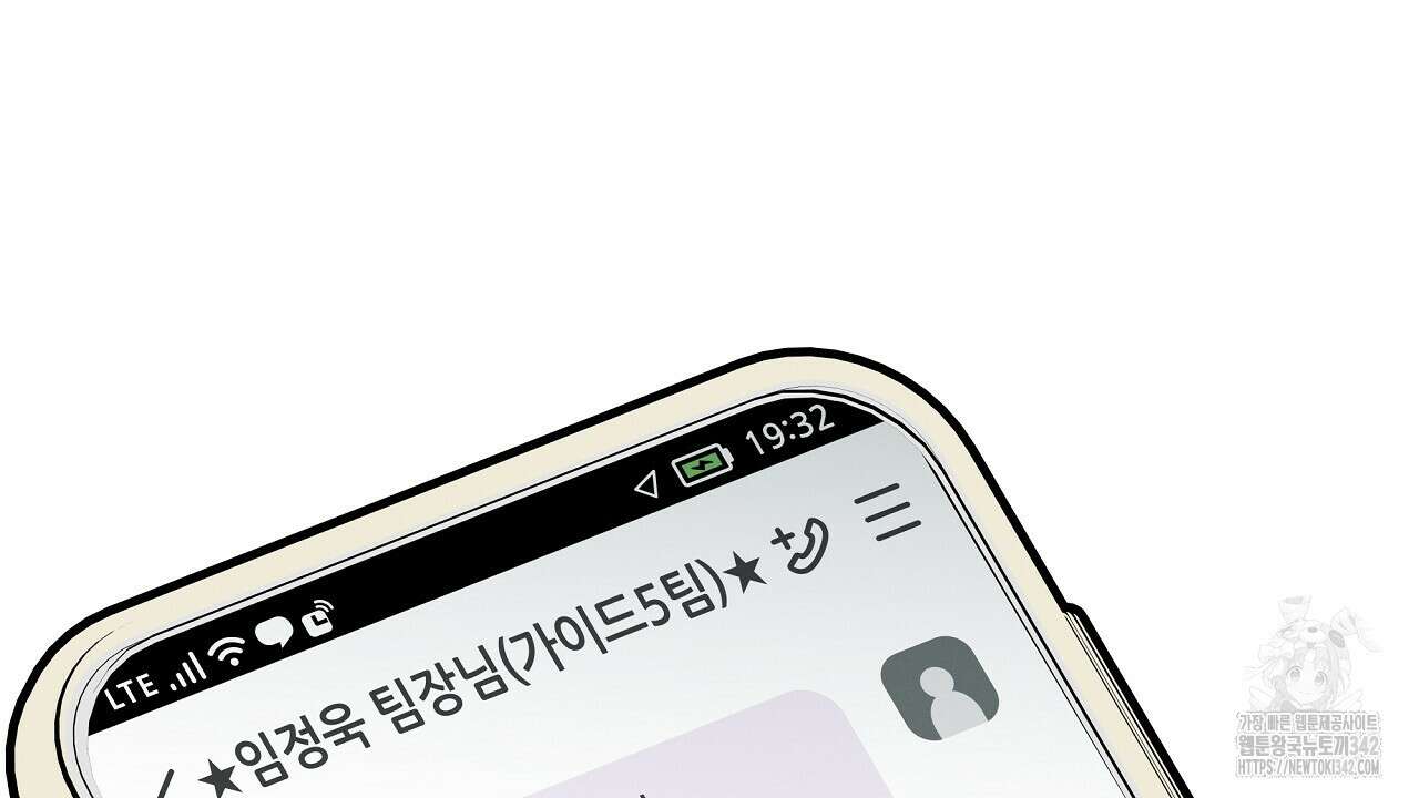 성공지향적 가이드 4화 126
