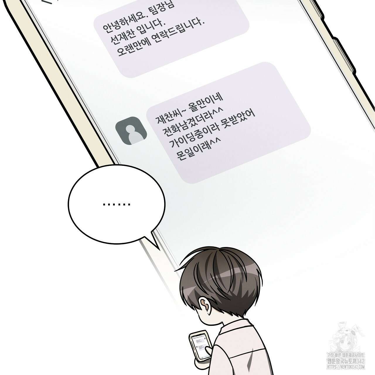 성공지향적 가이드 4화 127