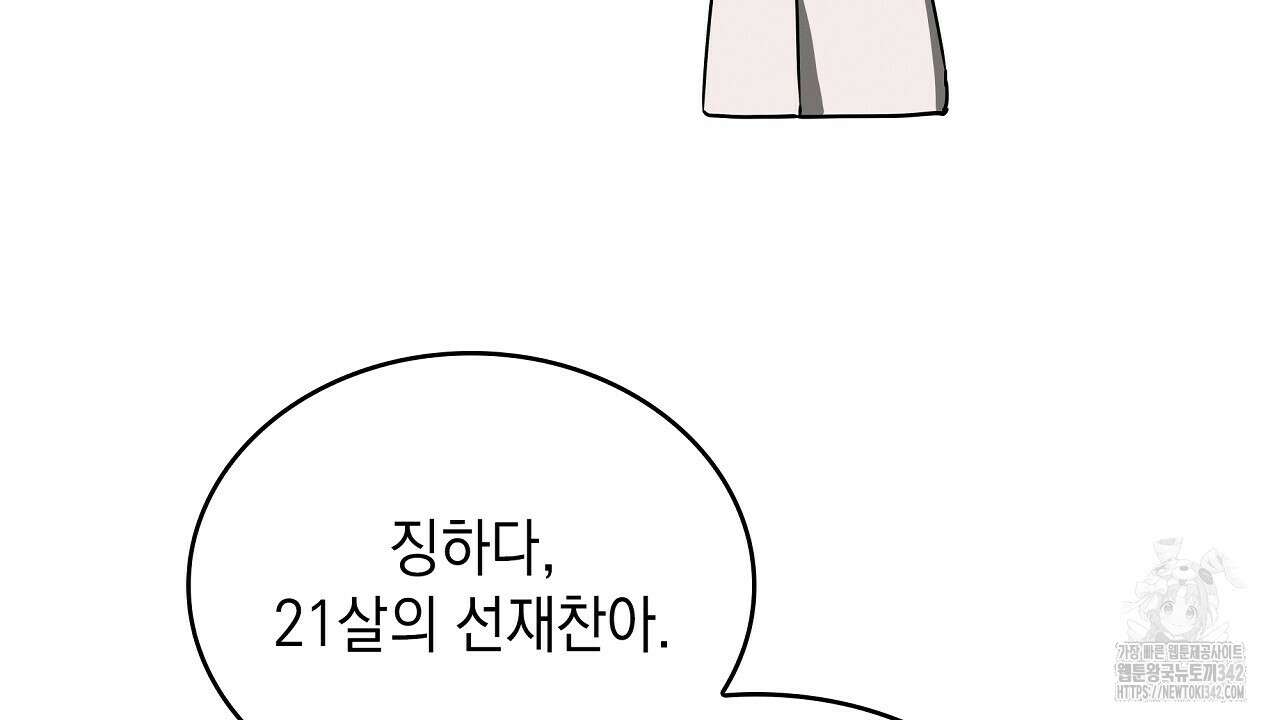 성공지향적 가이드 4화 128