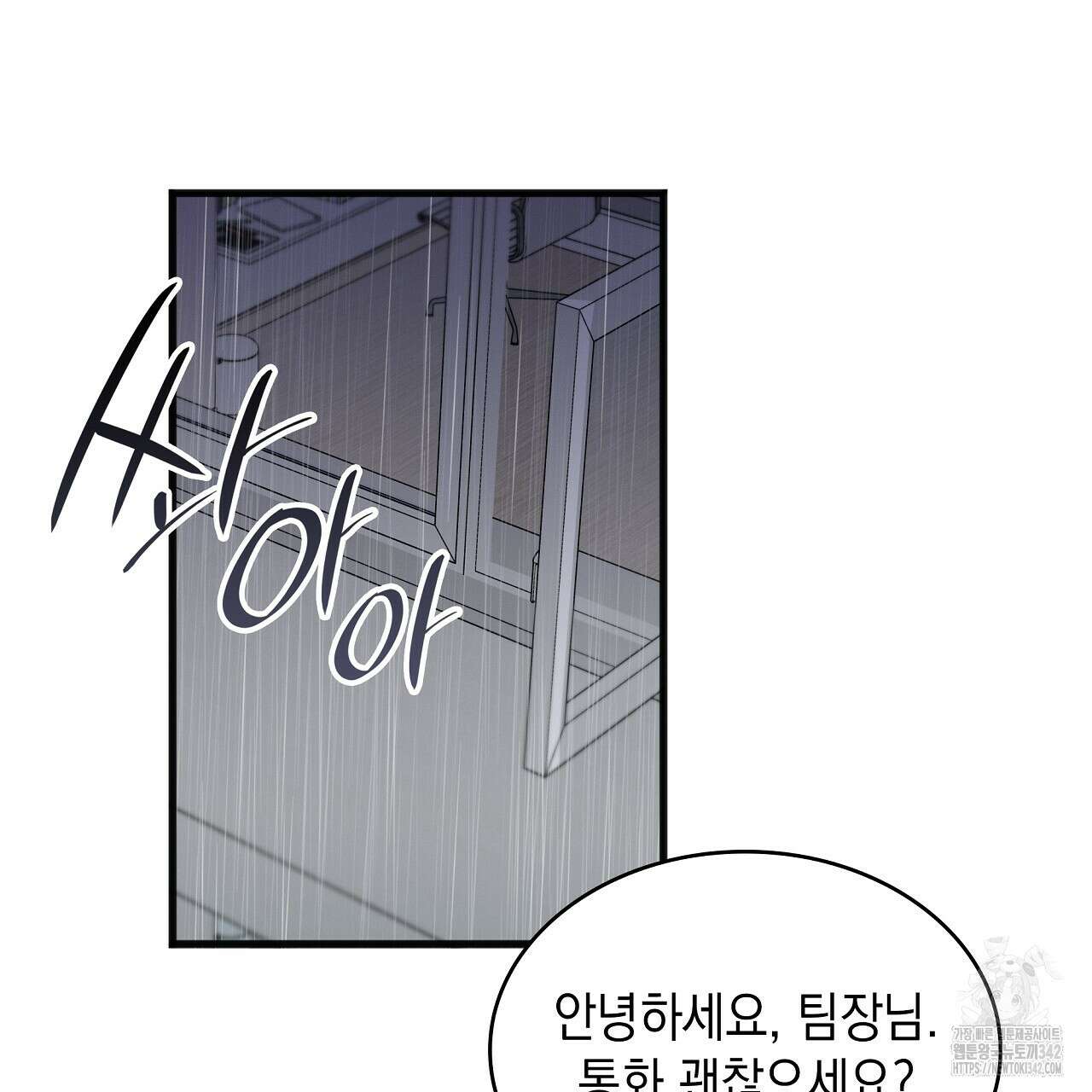 성공지향적 가이드 4화 131