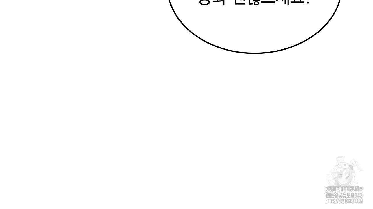 성공지향적 가이드 4화 132