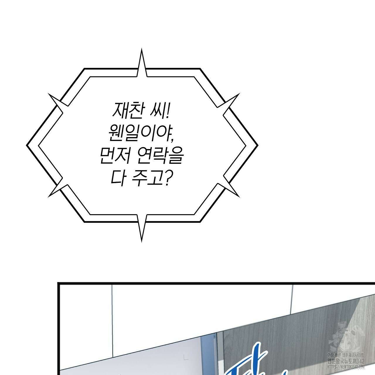 성공지향적 가이드 4화 133