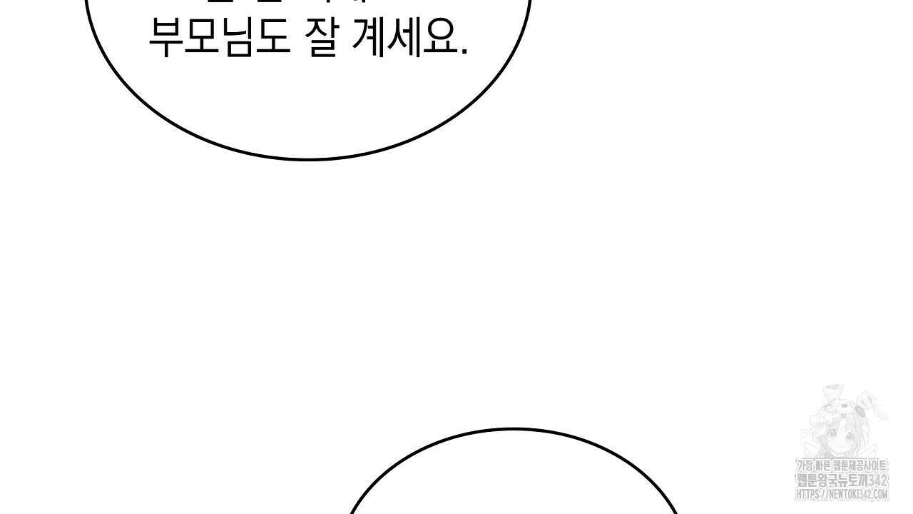 성공지향적 가이드 4화 136