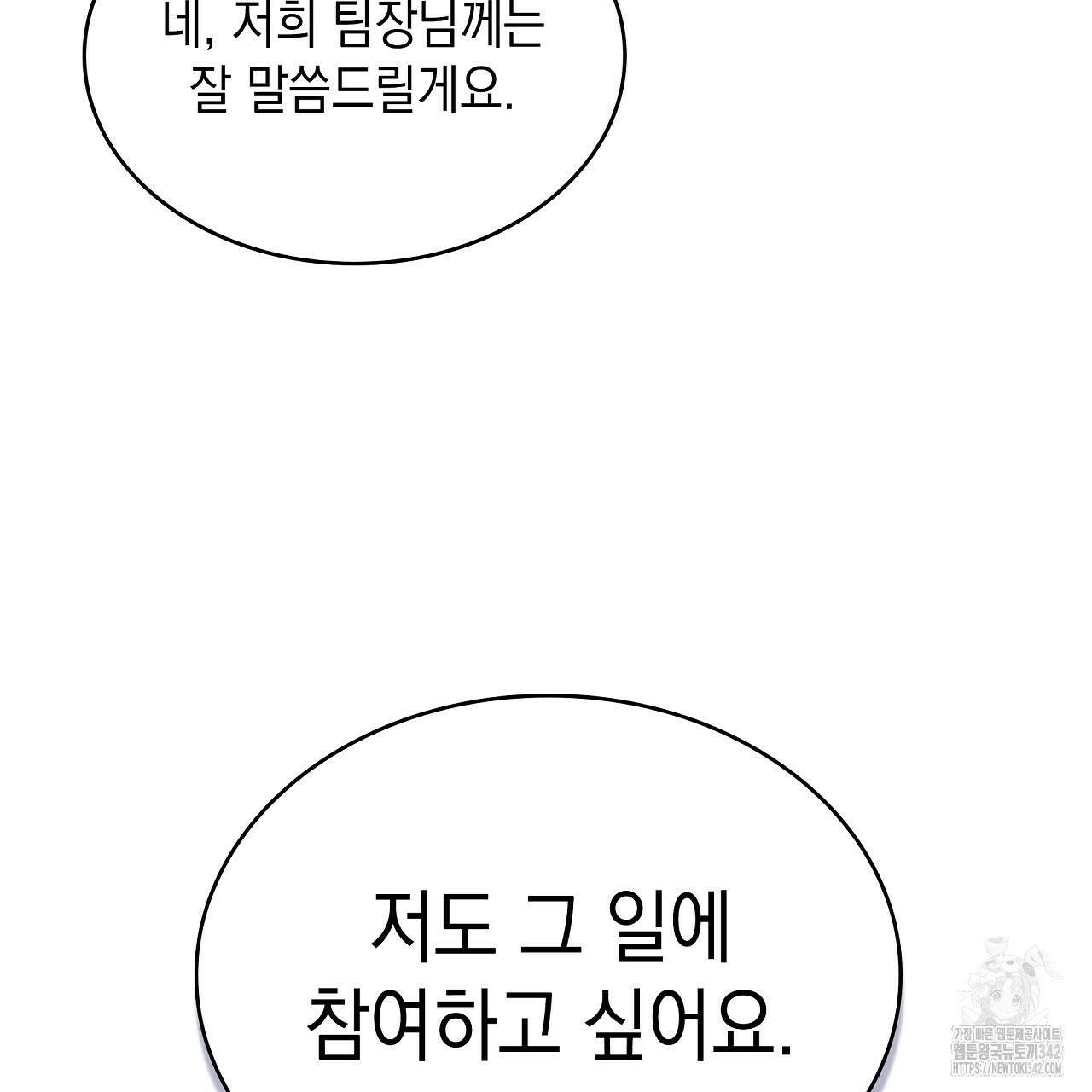 성공지향적 가이드 4화 139