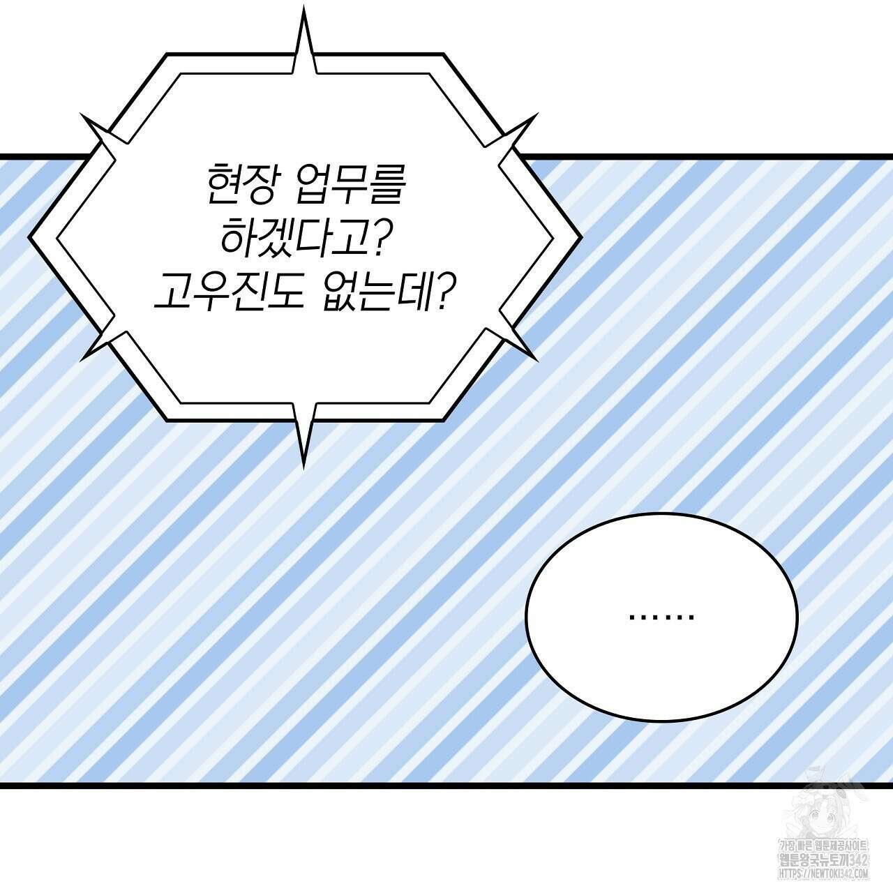 성공지향적 가이드 4화 141