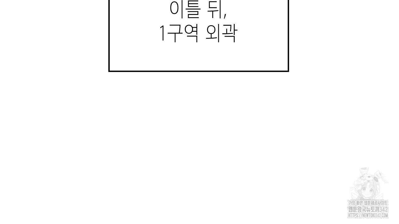성공지향적 가이드 4화 144