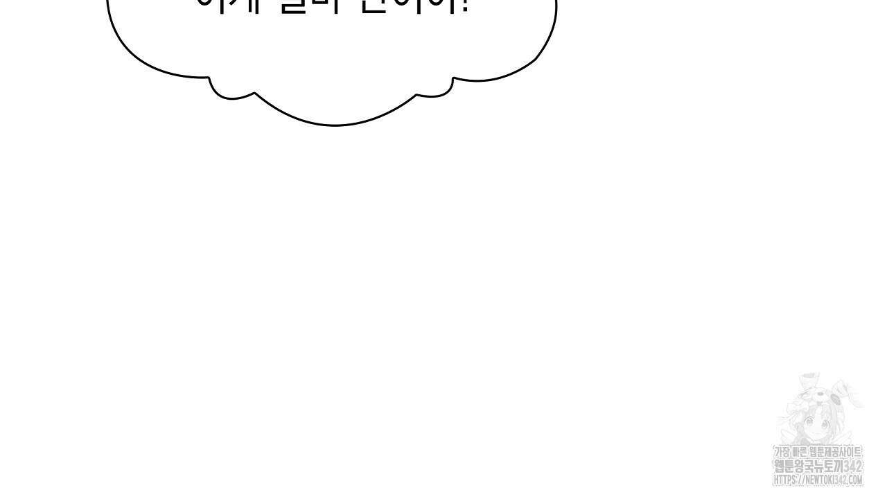 성공지향적 가이드 4화 146