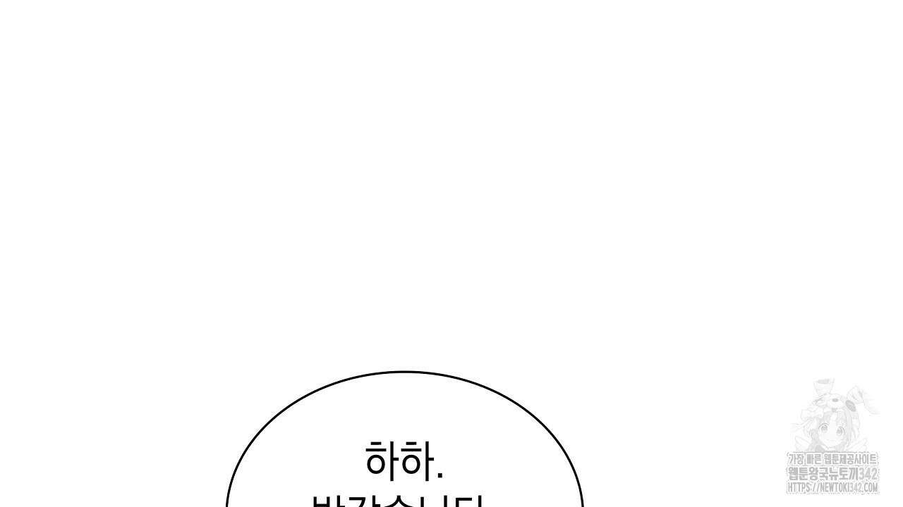 성공지향적 가이드 4화 148