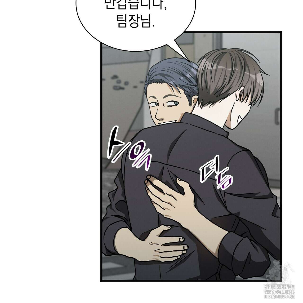 성공지향적 가이드 4화 149