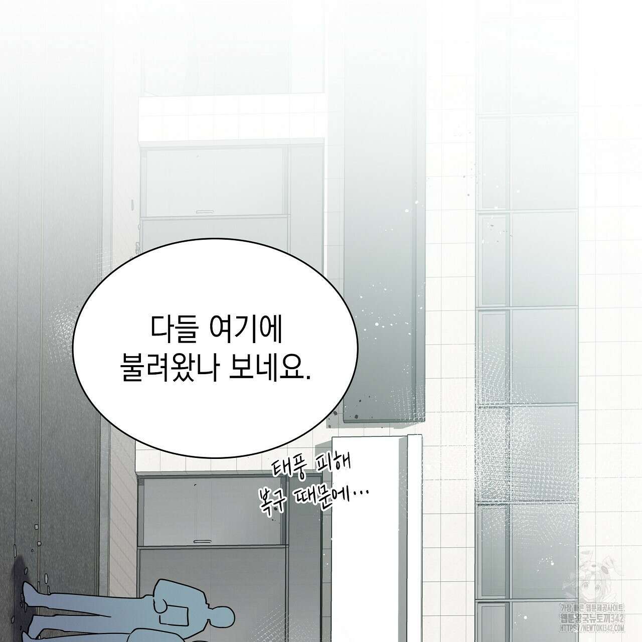 성공지향적 가이드 4화 153