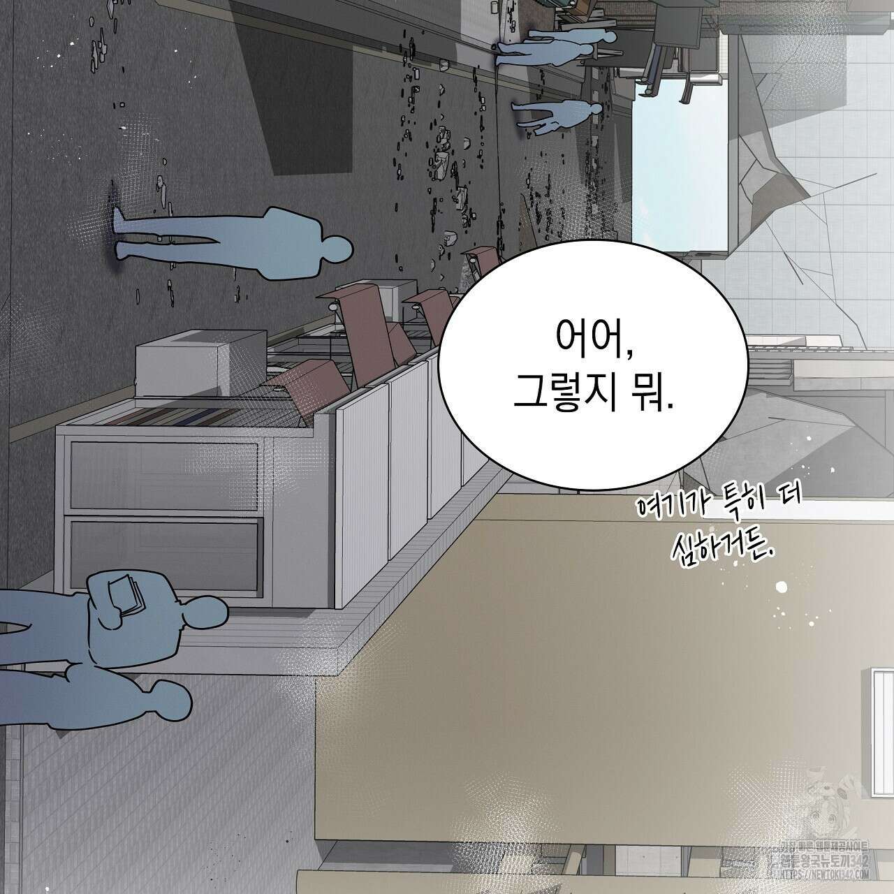 성공지향적 가이드 4화 155