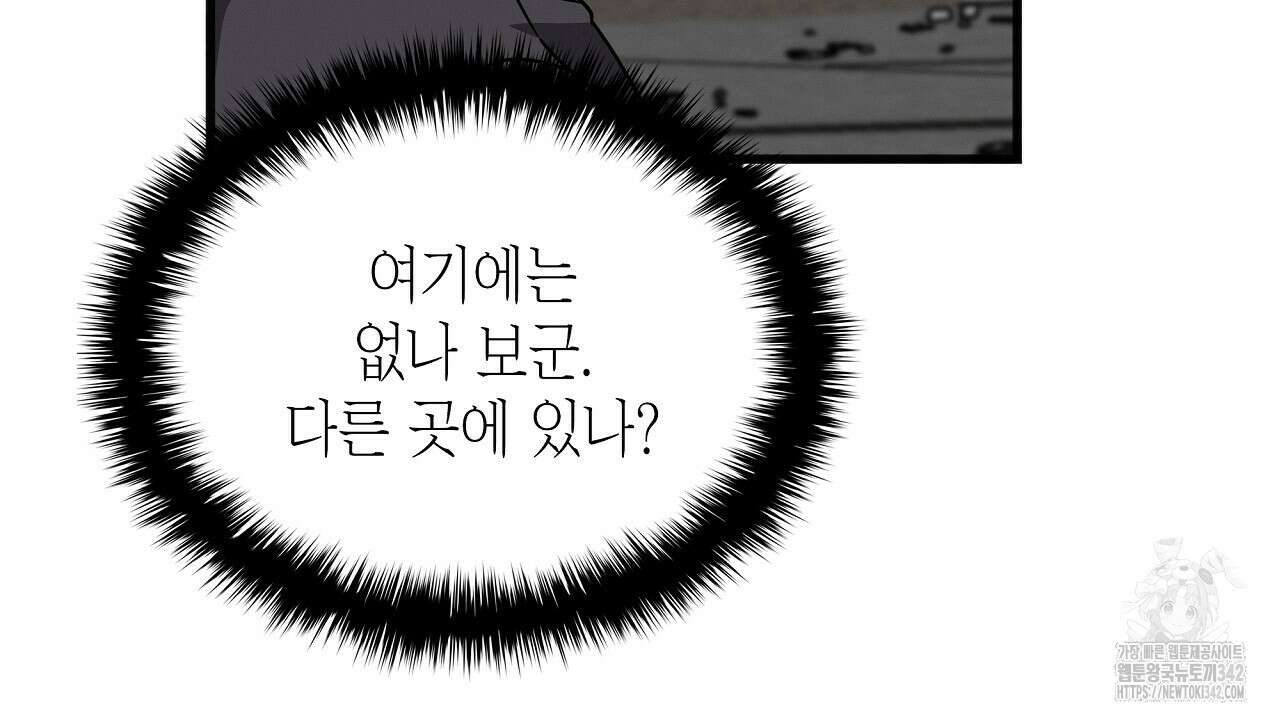 성공지향적 가이드 4화 158
