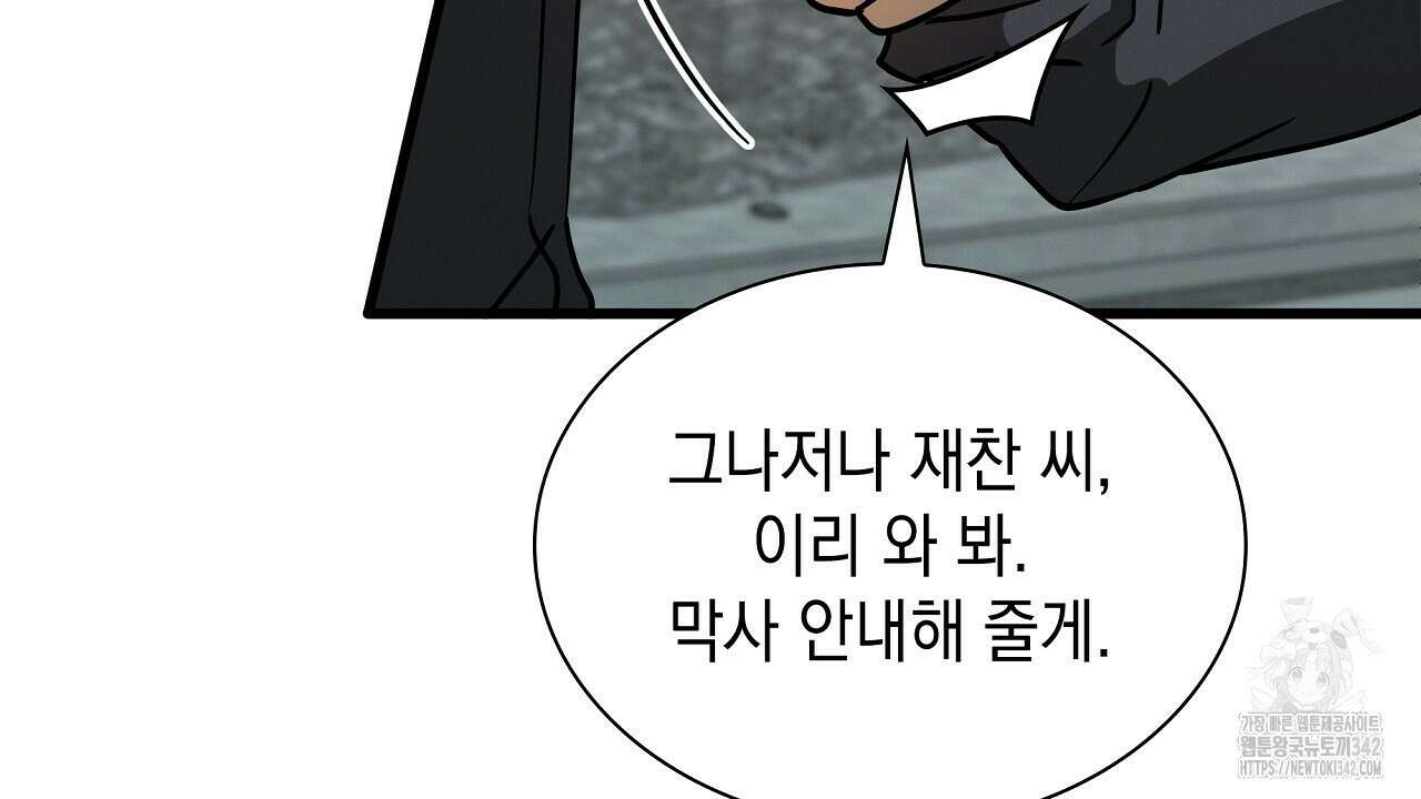 성공지향적 가이드 4화 160
