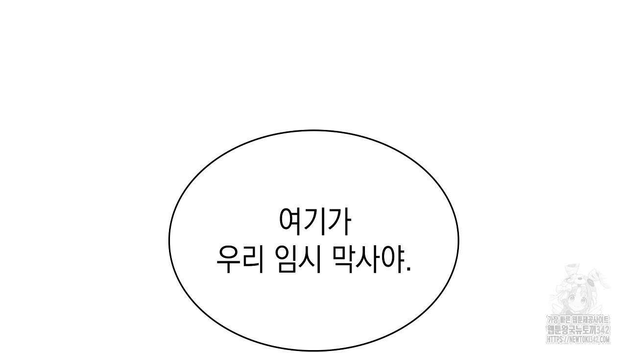 성공지향적 가이드 4화 164