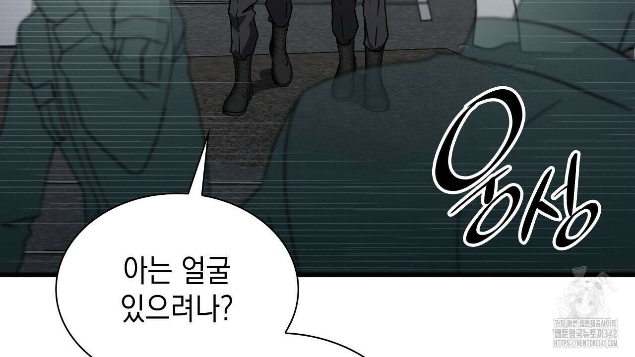 성공지향적 가이드 4화 166