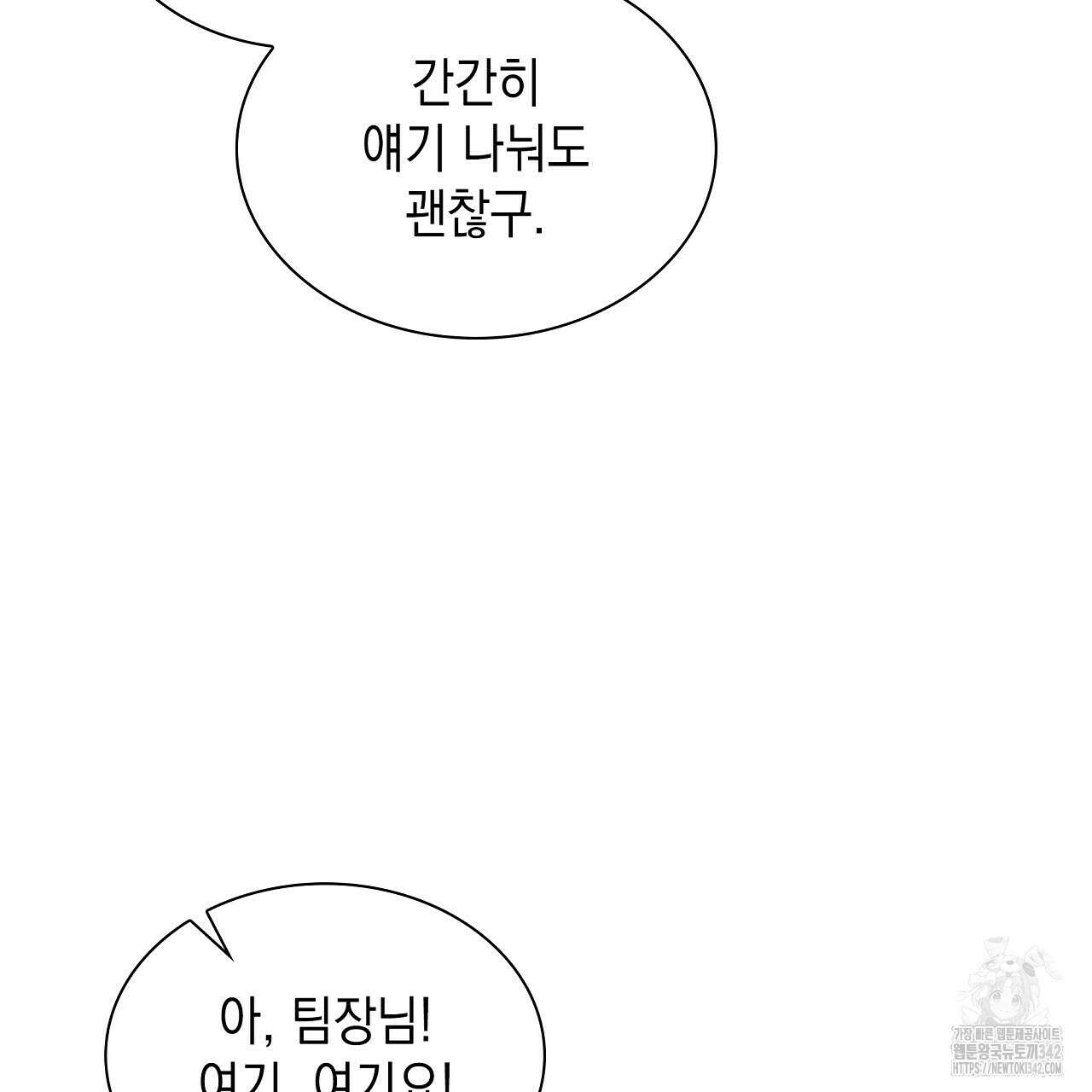 성공지향적 가이드 4화 167