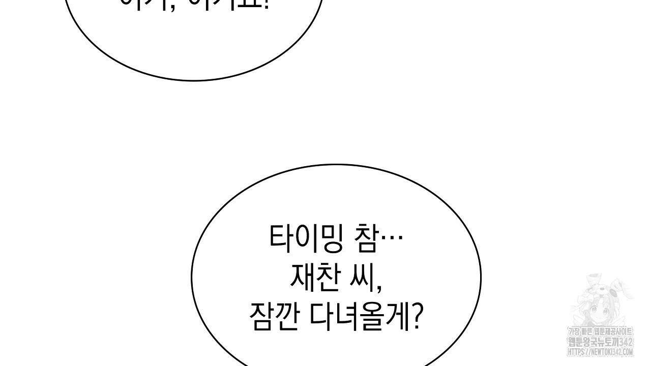 성공지향적 가이드 4화 168