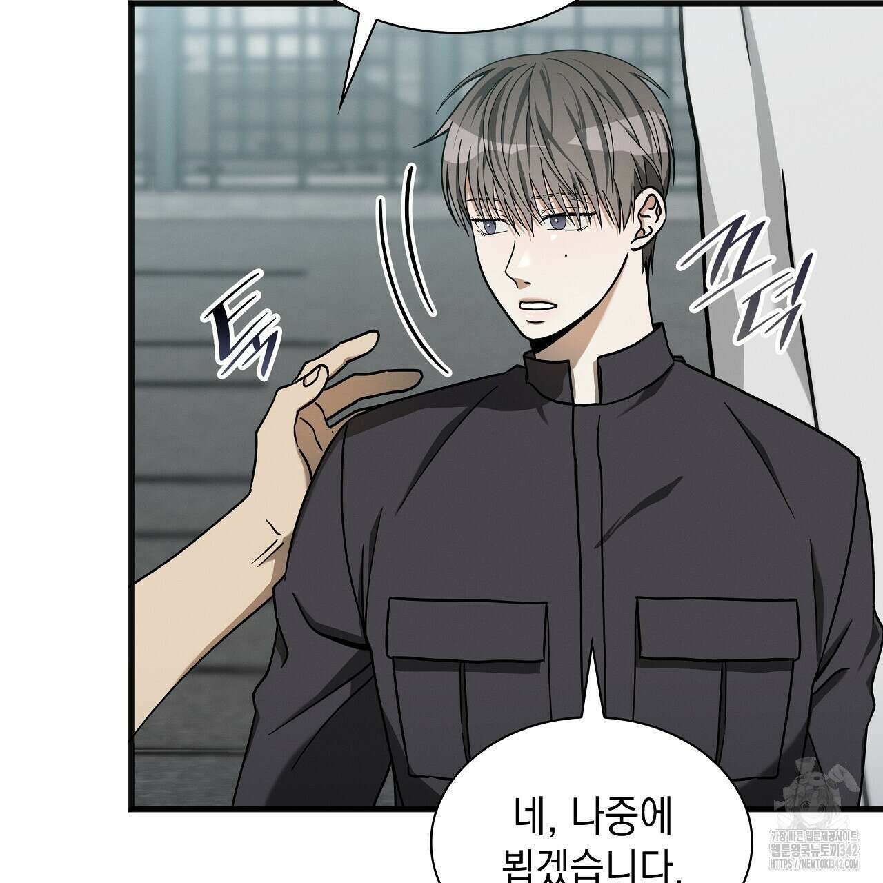 성공지향적 가이드 4화 169