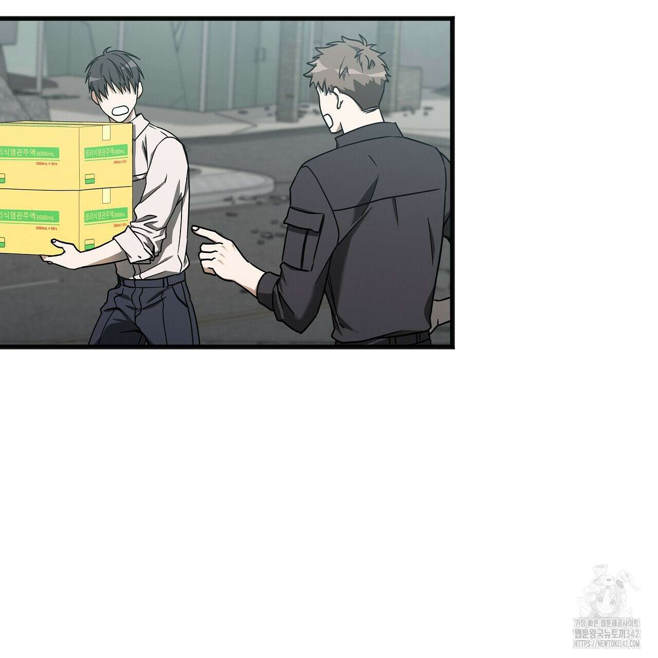 성공지향적 가이드 4화 171
