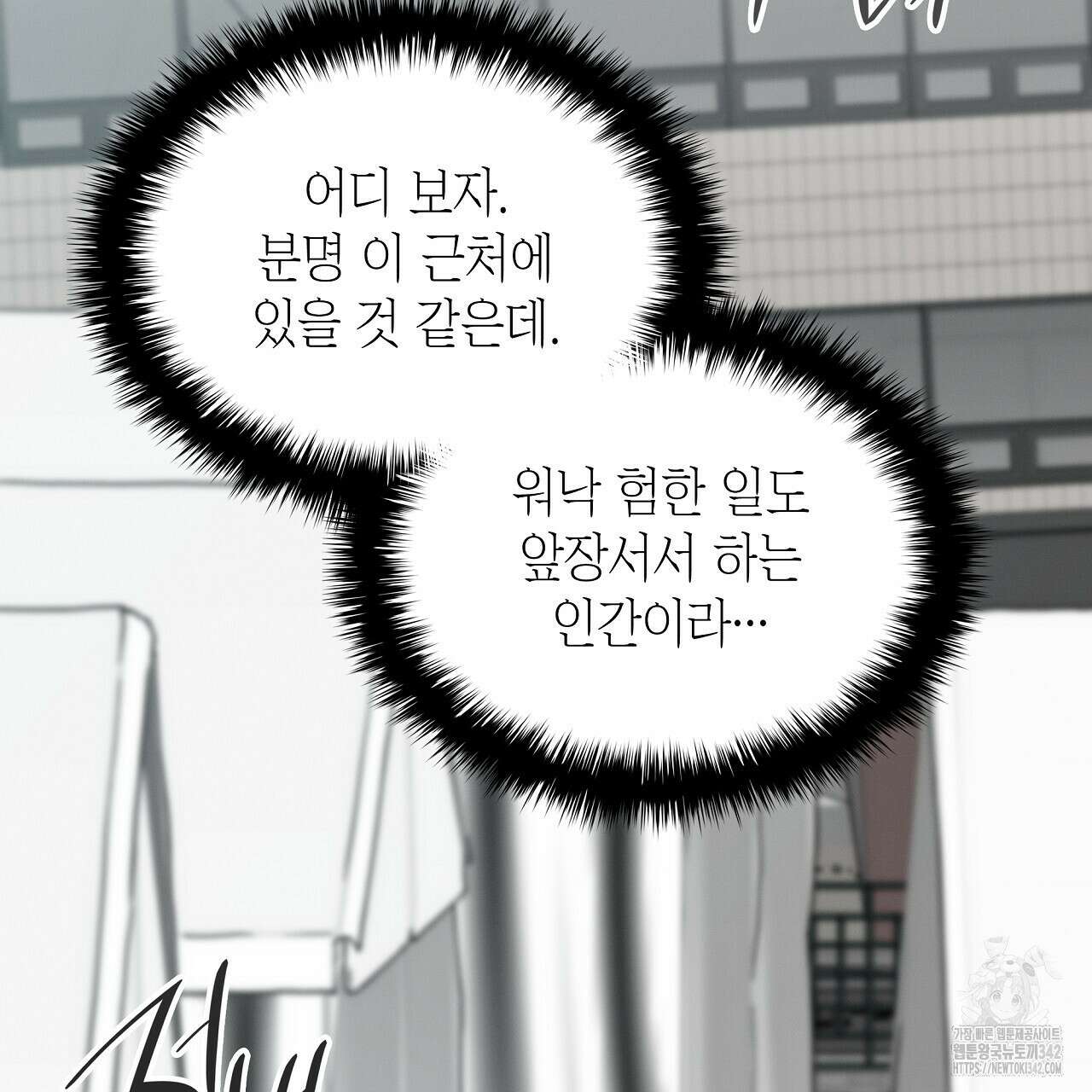 성공지향적 가이드 4화 175