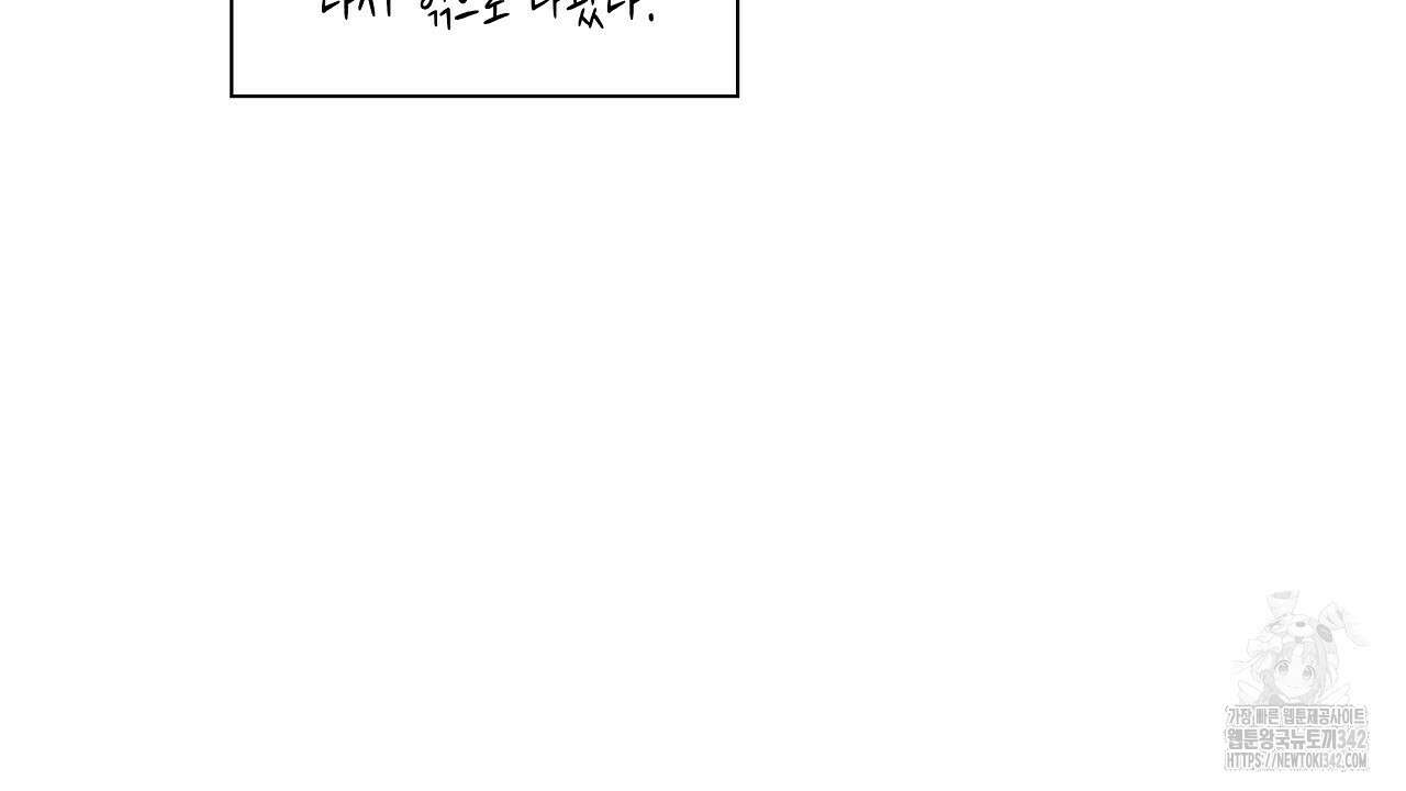 성공지향적 가이드 4화 178