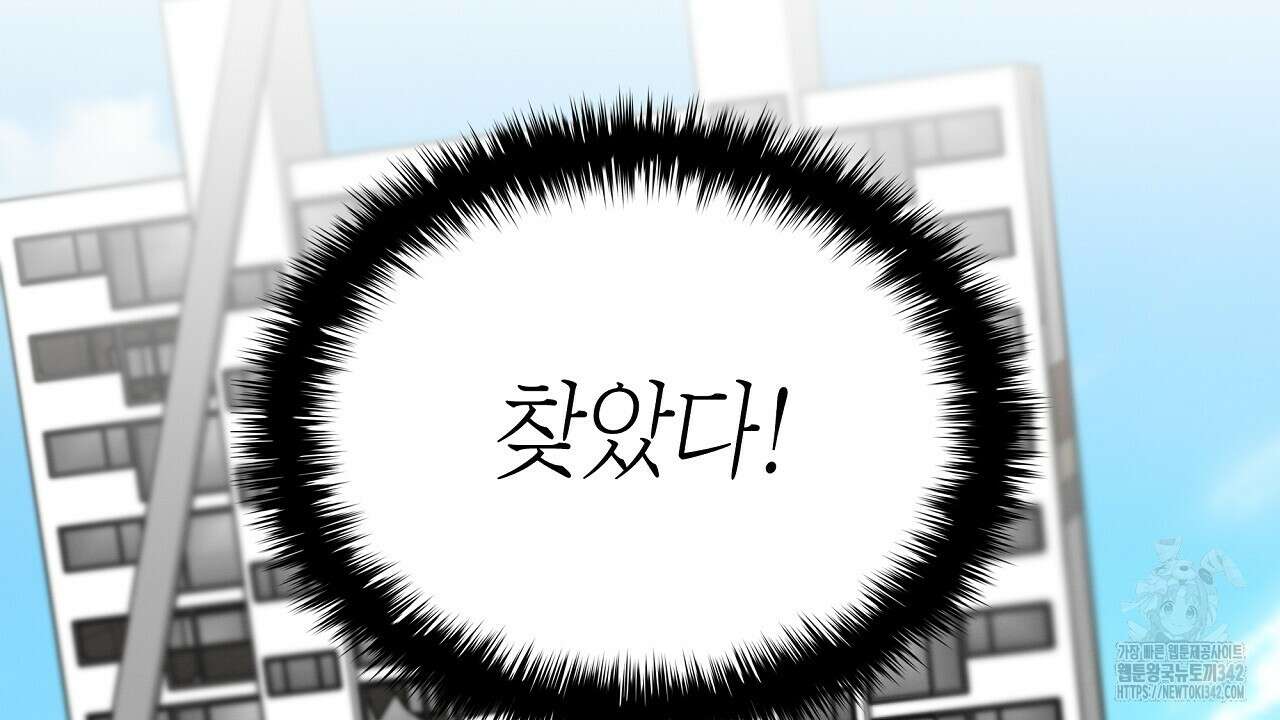 성공지향적 가이드 4화 182
