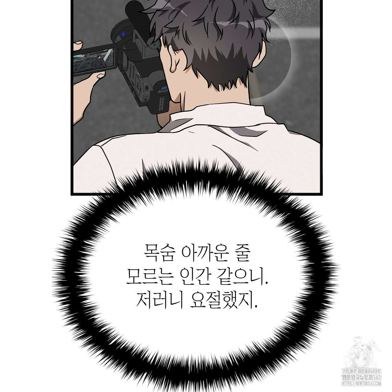 성공지향적 가이드 4화 187