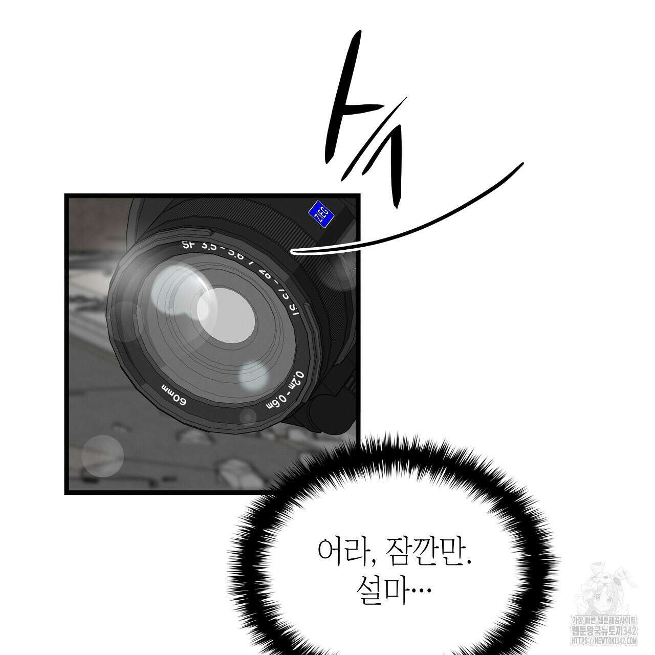 성공지향적 가이드 4화 189