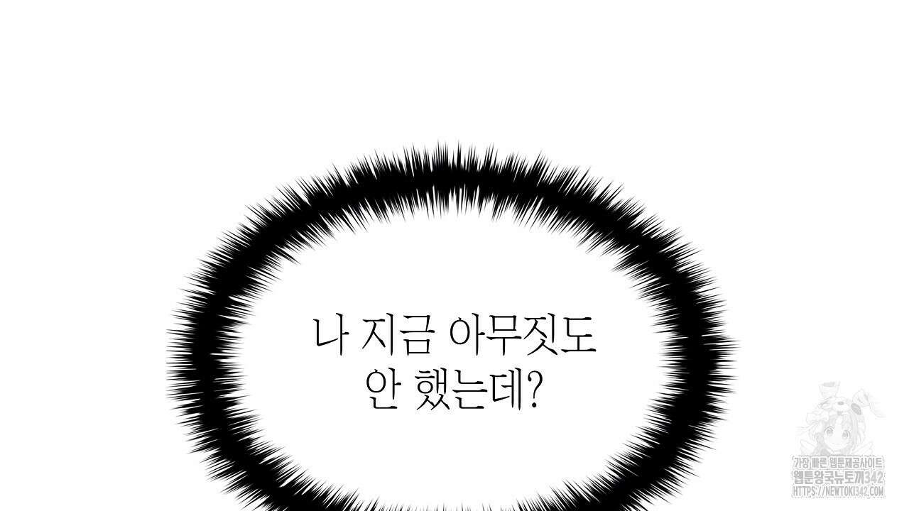 성공지향적 가이드 4화 200