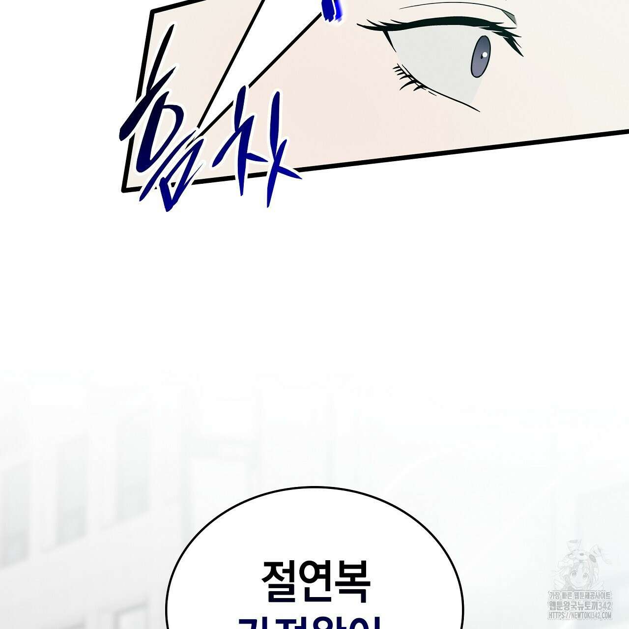 성공지향적 가이드 4화 203