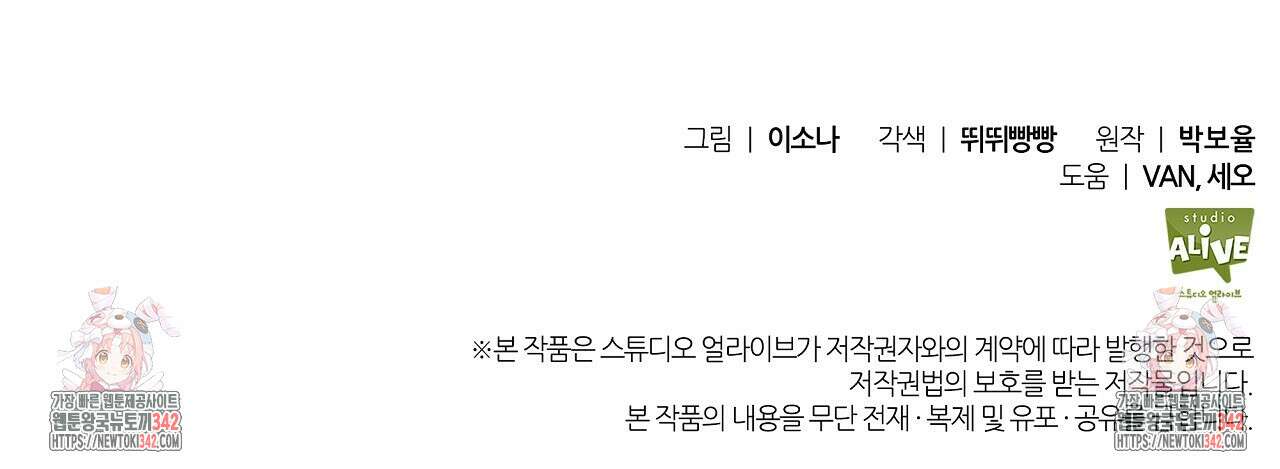 성공지향적 가이드 4화 208