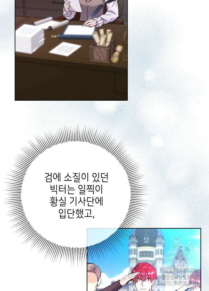 셀럽 레이디 10화 5