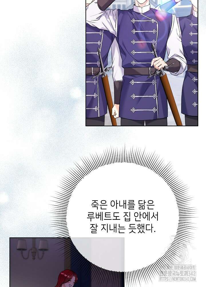 셀럽 레이디 10화 6