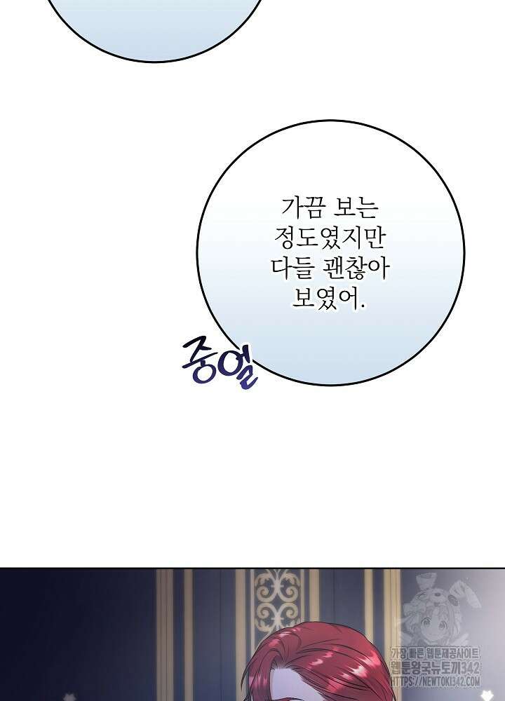 셀럽 레이디 10화 8