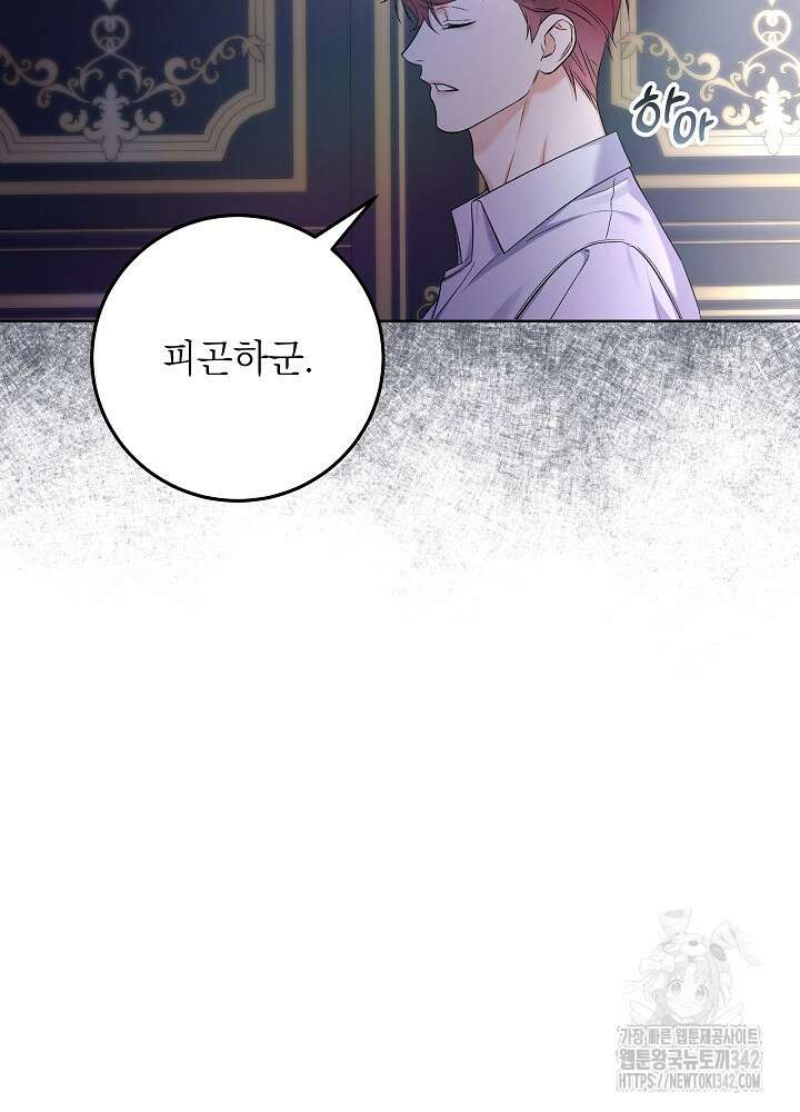 셀럽 레이디 10화 9