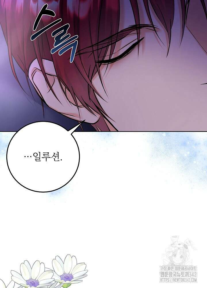 셀럽 레이디 10화 16