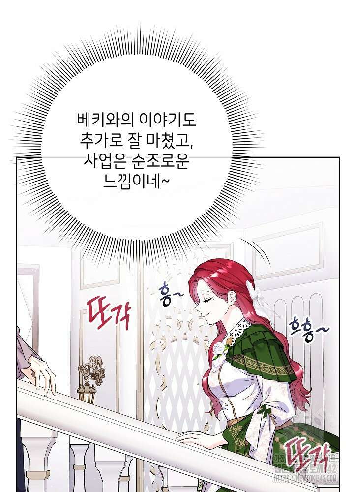 셀럽 레이디 20화 2