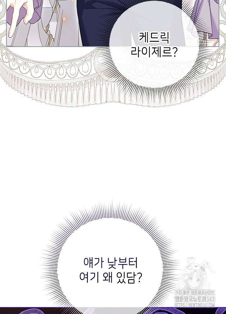 셀럽 레이디 20화 6