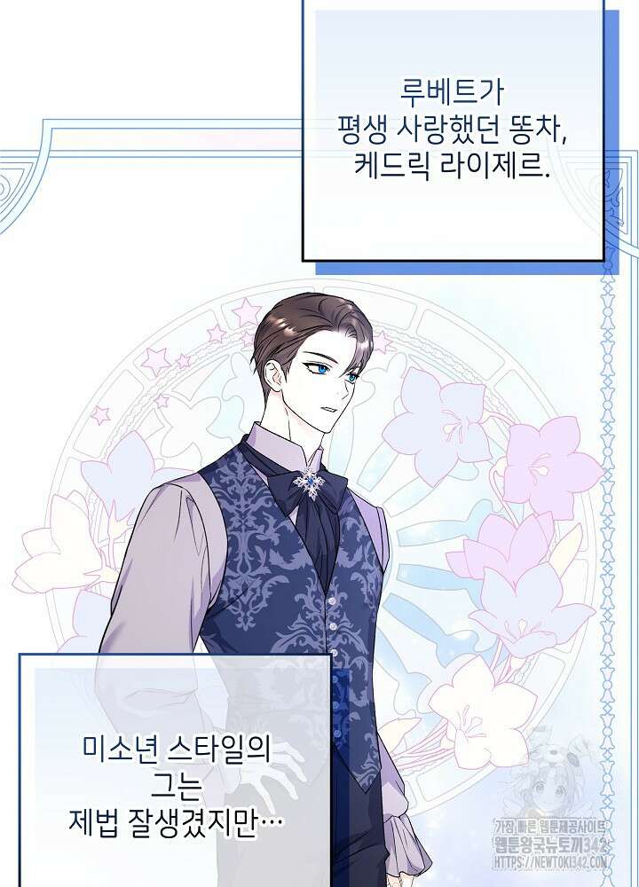 셀럽 레이디 20화 8