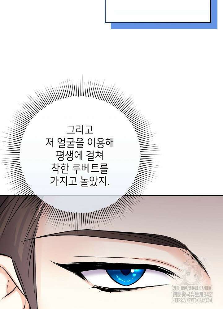 셀럽 레이디 20화 10