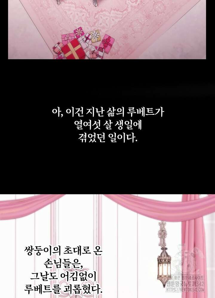 셀럽 레이디 20화 14
