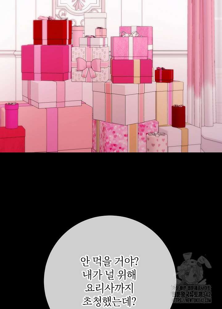셀럽 레이디 20화 15