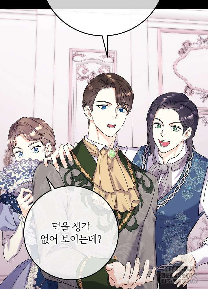 셀럽 레이디 20화 16
